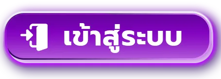 เข้าสู่ระบบ-faw99th